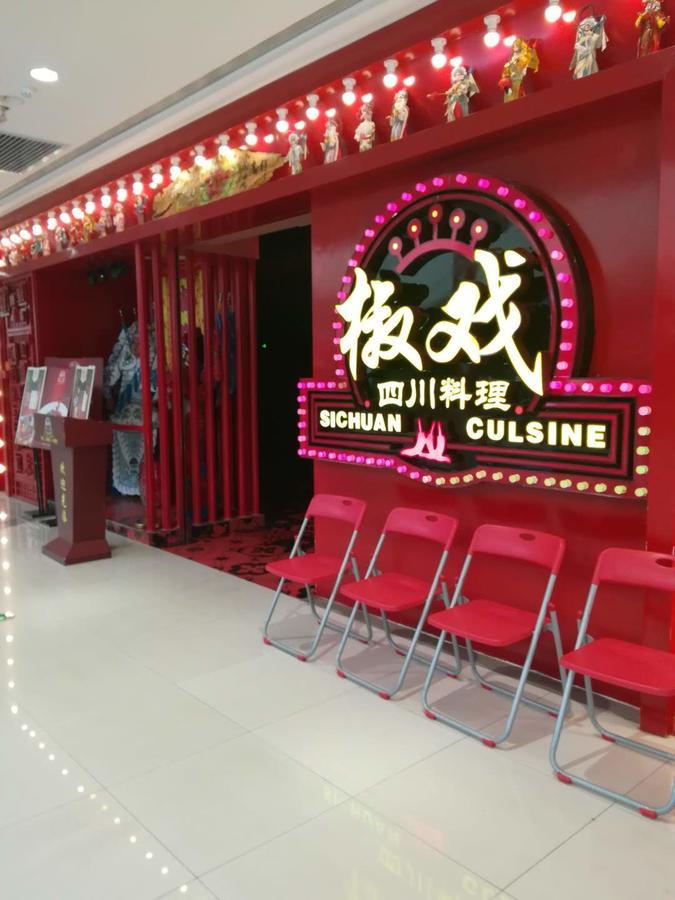 Hampton By Hilton Foshan Sanshui Luaran gambar